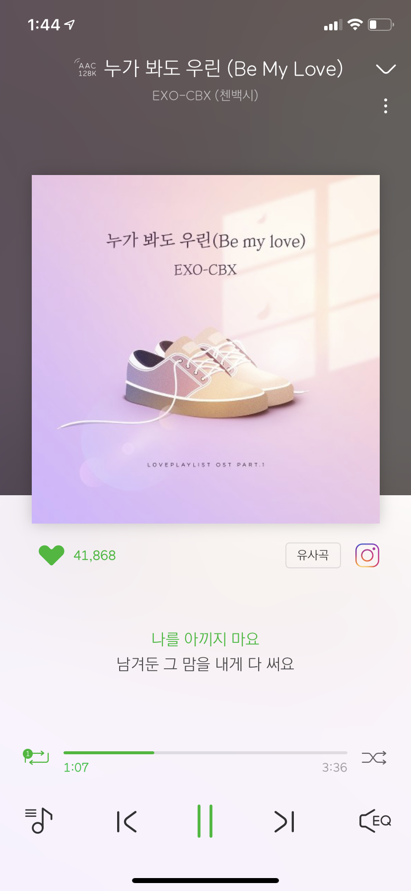 한동안 이노래에 진심일 거 같아 | 인스티즈