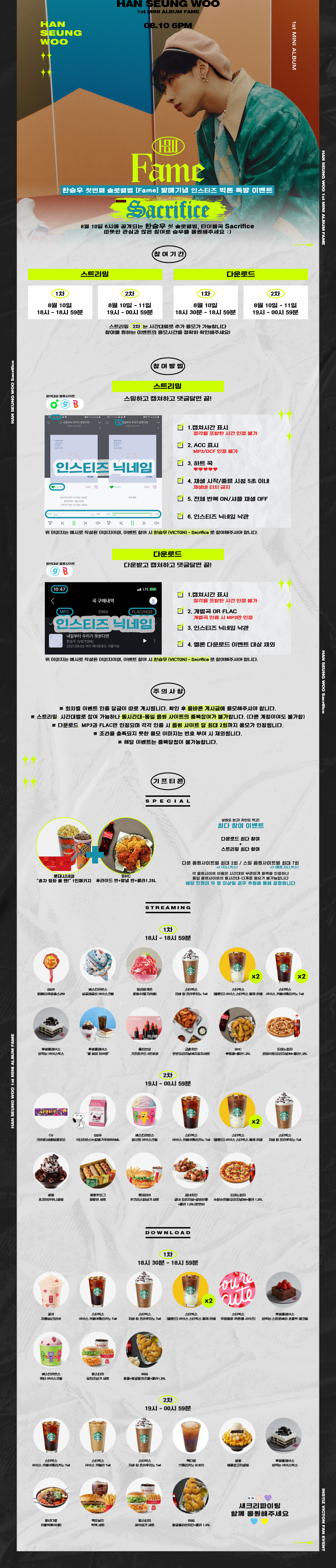 💙빅톤 한승우 8/10 솔로 데뷔 독방 이벤트 참여하구~ 간식 받아가세요~💛 | 인스티즈