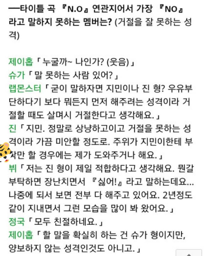 방탄이 말하는 우리 맏형은 이런 사람.. | 인스티즈