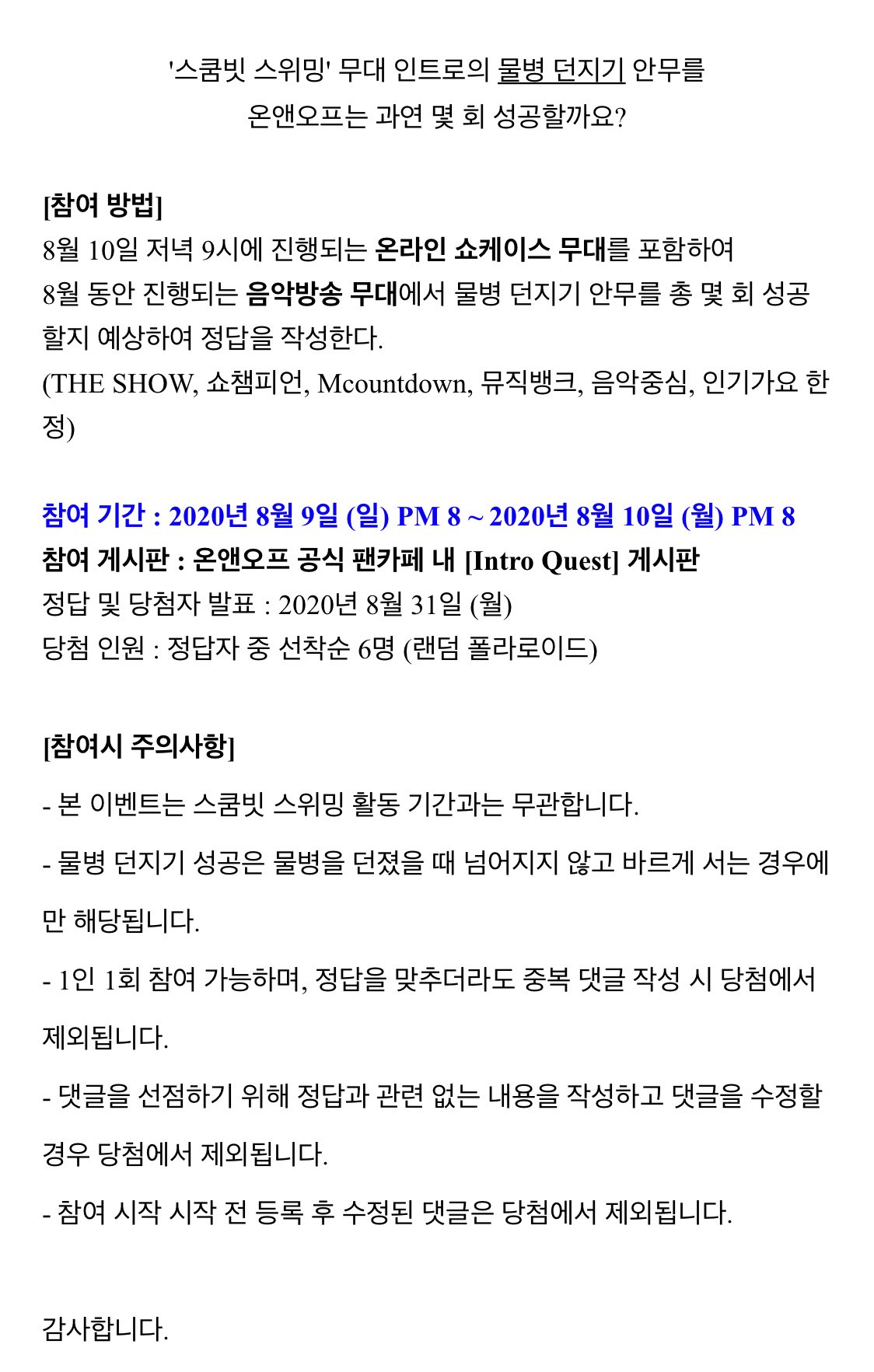 우리끼리 도박퓨즈..도박퓨즈.. 이랬는데 띠용 소속사가 나서서 도박 장려... | 인스티즈