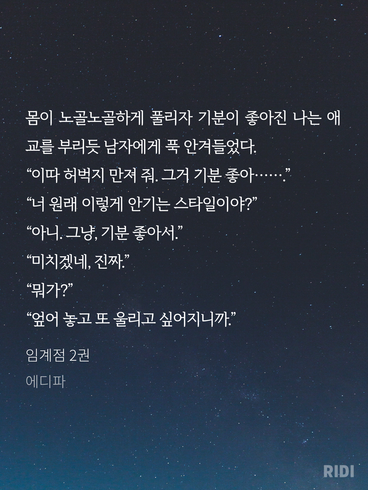 ㄱ 임계점 끼부리는 차우경 보고가😭(발췌) | 인스티즈