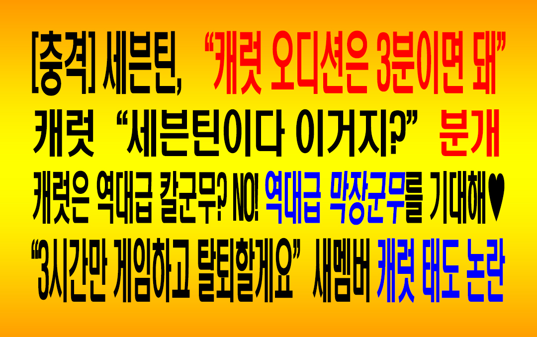8/30일 논란 역대급 많은 그룹 데뷔합니다 | 인스티즈