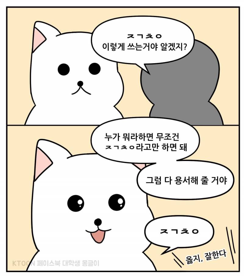 롤 하는 익인이들아 ㅈㄱㅊㅇ가 뭔 뜻이야?? | 인스티즈