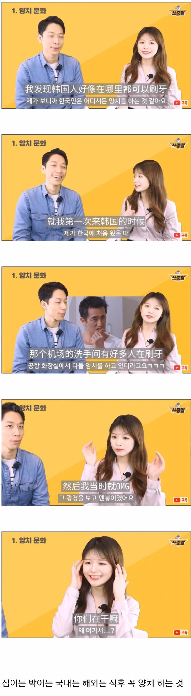 외국인은 하는걸 이해 못 하고 한국인은 안하는걸 이해 못 하는거 | 인스티즈