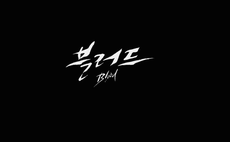 [배우] 블러드_blood_01 | 인스티즈