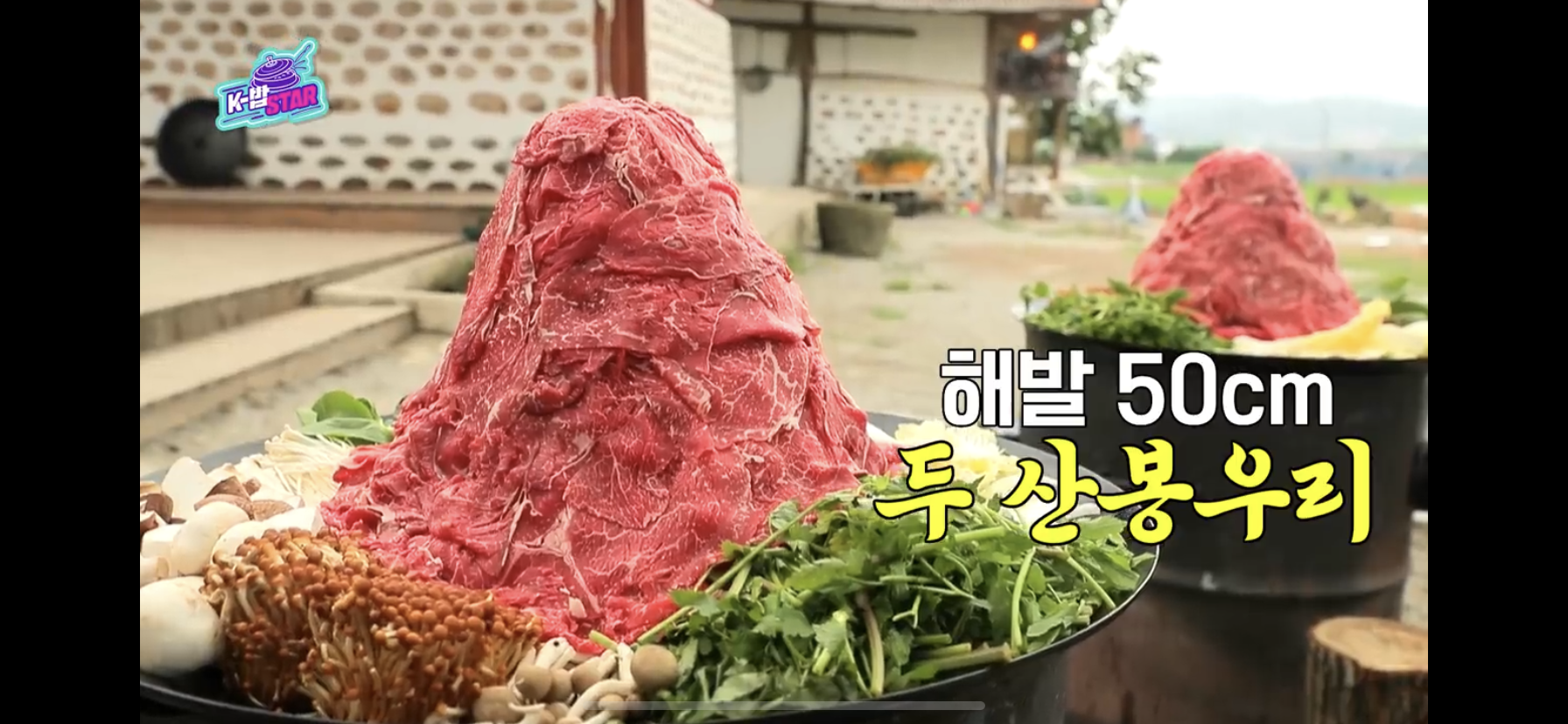 케이밥스타 온옾편 미쳤다.. | 인스티즈