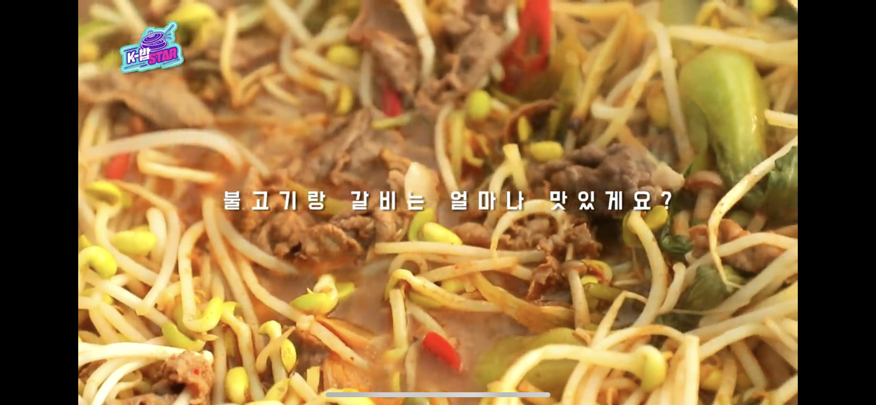 케이밥스타 온옾편 미쳤다.. | 인스티즈