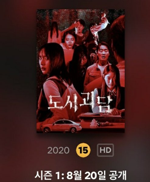 설아 이번에 연기한다는 도시괴담 진짜 잘 어울림 | 인스티즈