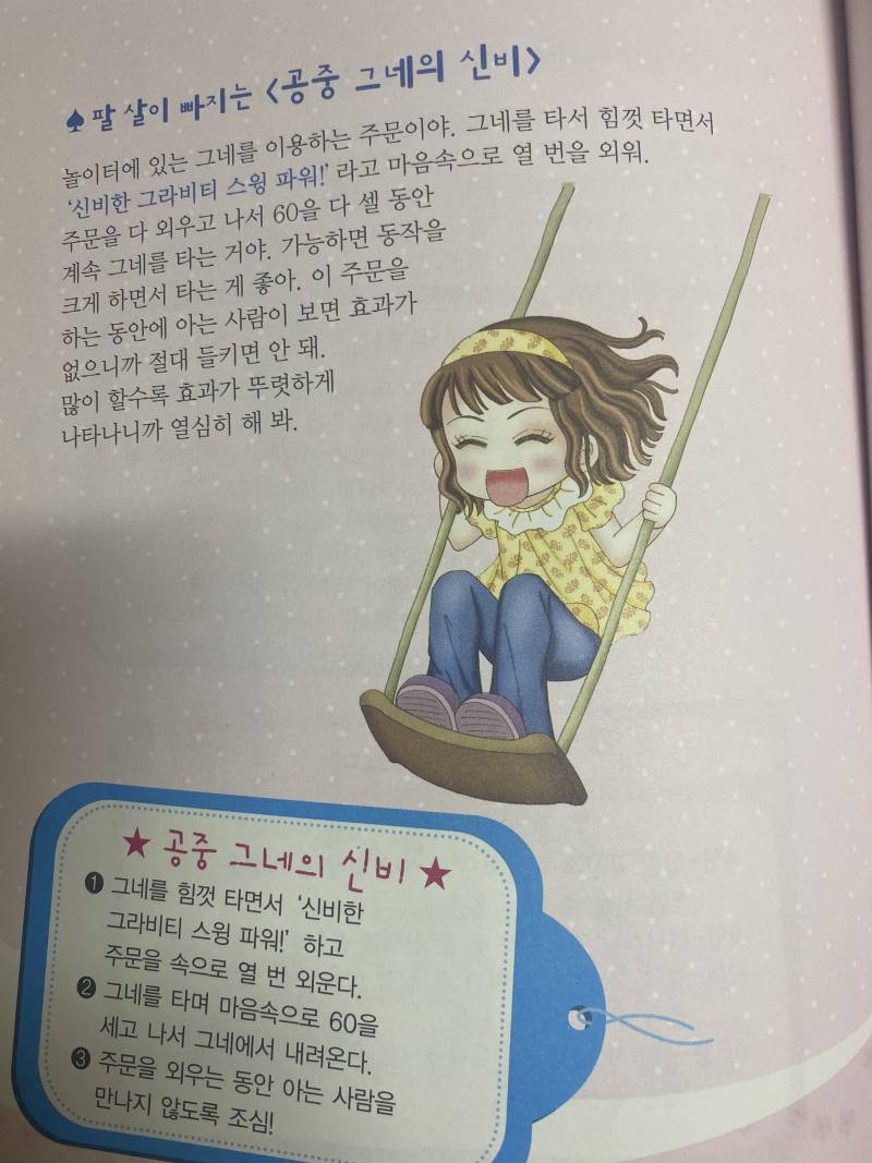 팔뚝살빠지는가장완벽한방법알려줄게 | 인스티즈