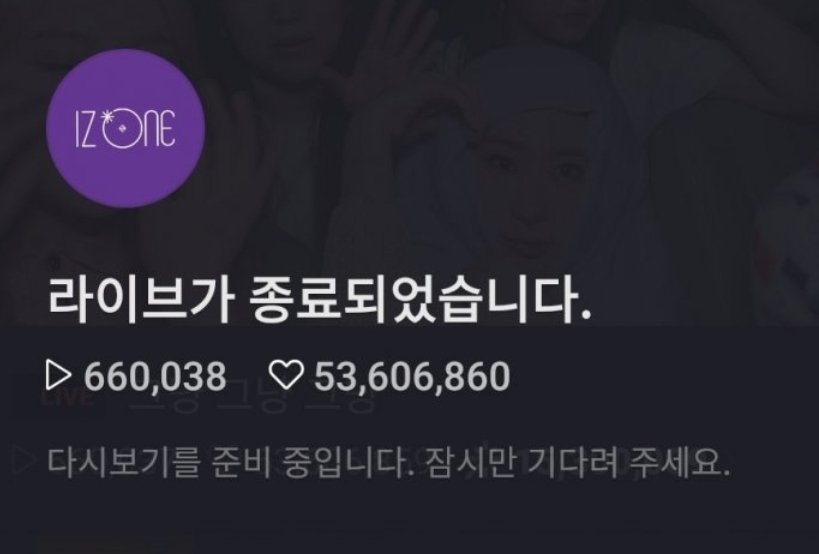 아이즈원 브이앱 화력 장난 아니다 | 인스티즈