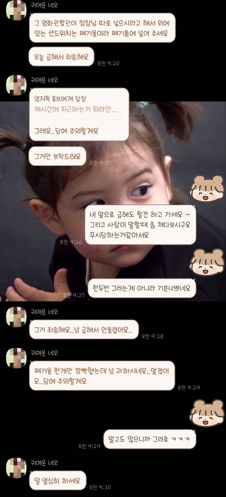 야간알바때문에 열받고 미칠거같은데 어떡해??????ㅍ | 인스티즈