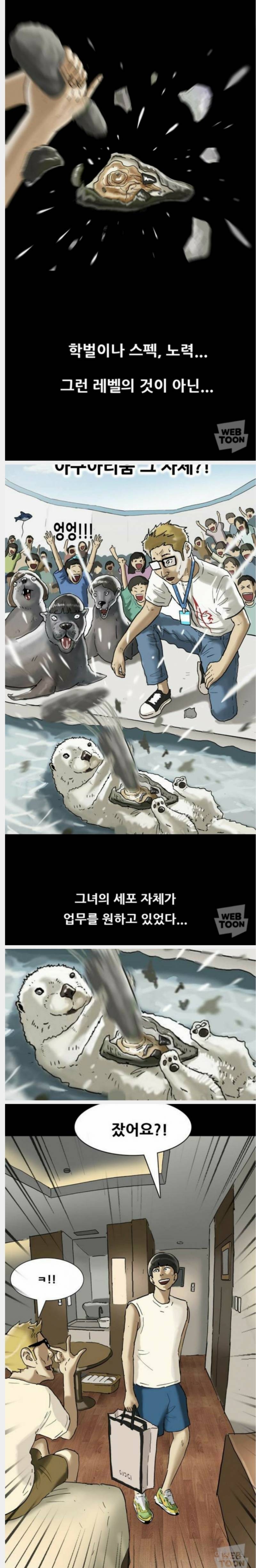 조개→대게' 기안84, 여혐 논란에 일부 수정 | 인스티즈