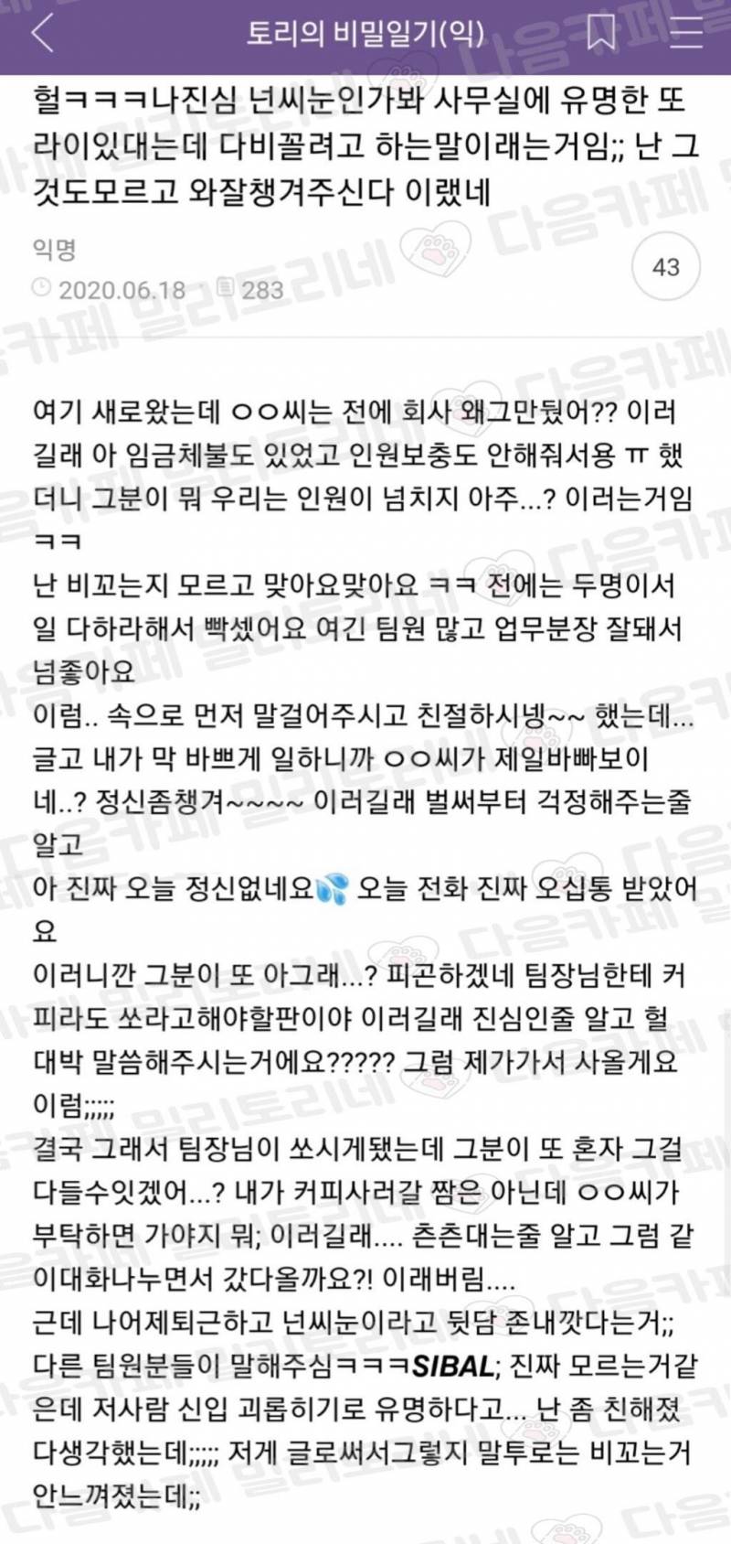 비꼬는 말투를 이기는 방법 | 인스티즈