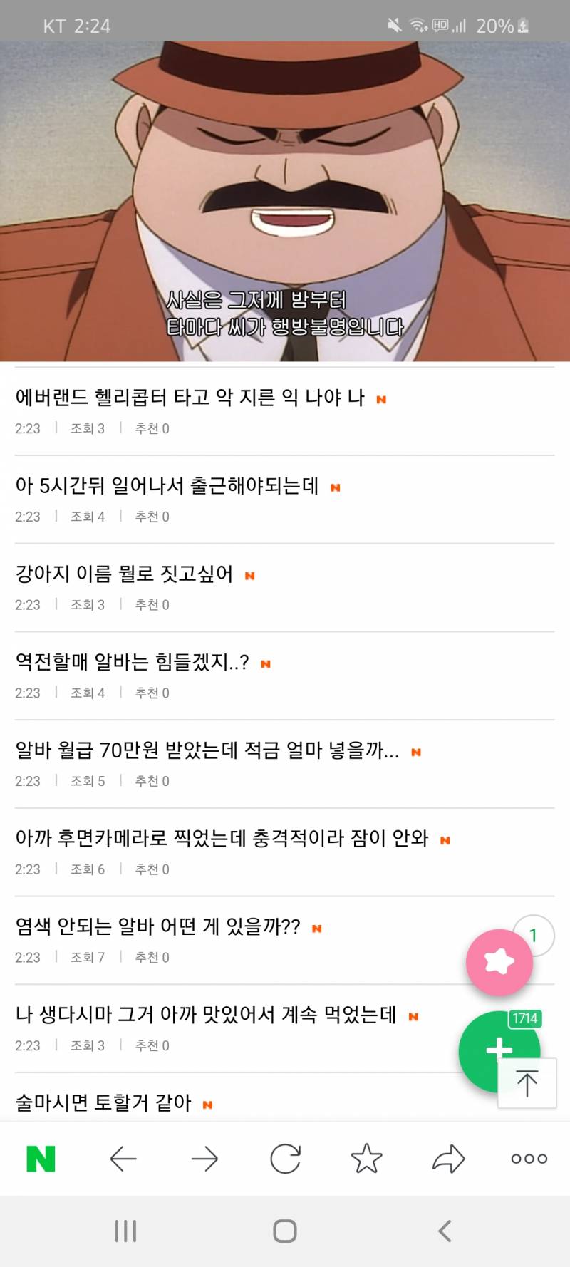 코난 도서관편 보고있당 | 인스티즈