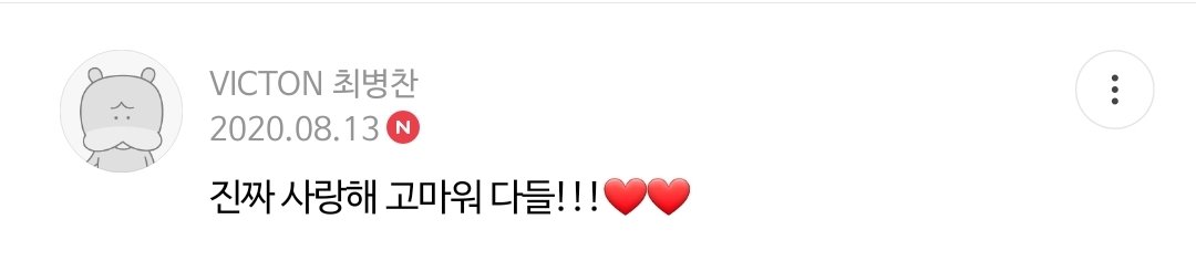 병찬이 공카댓글..🥺🥺 | 인스티즈