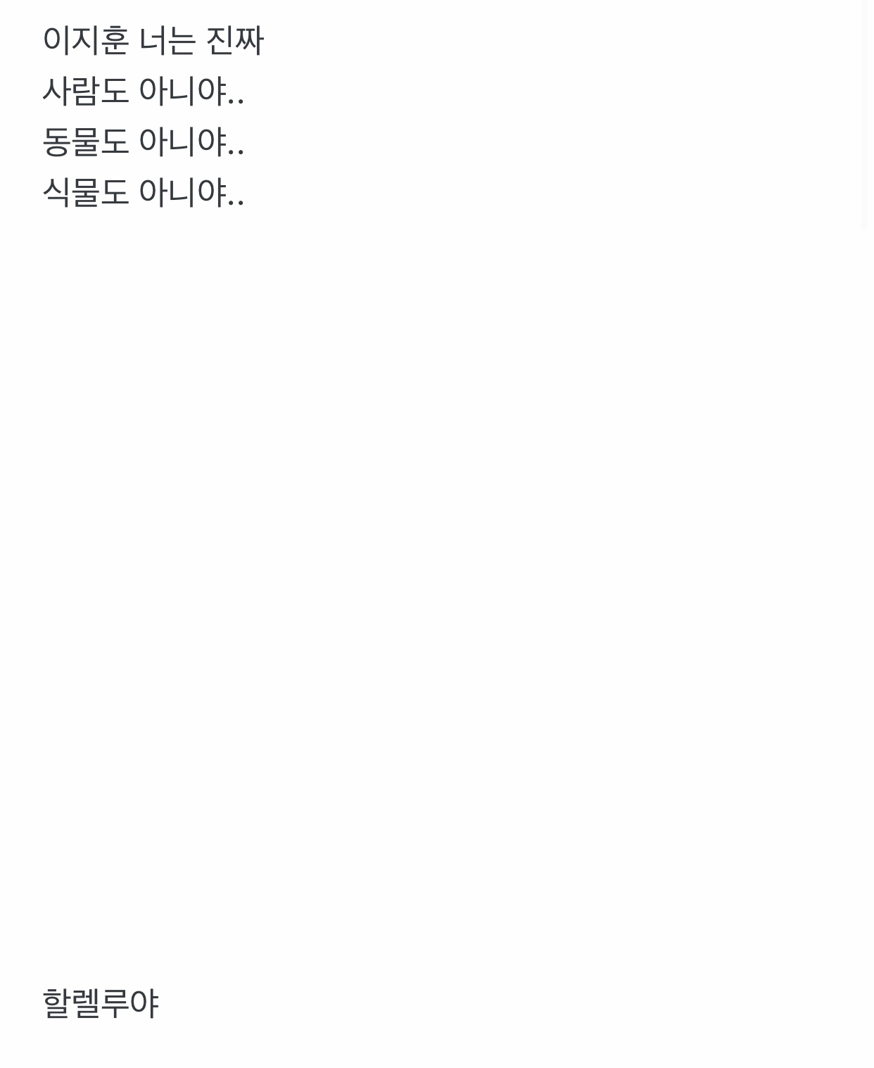 세븐틴 우지 위버스 주접글 되게 잘 받아줌 | 인스티즈