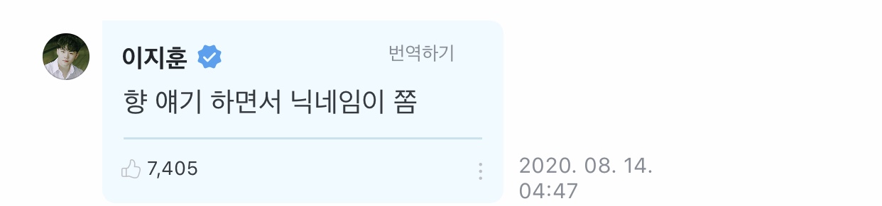 위버스에서 팬들이랑 노는 세븐틴 우지 | 인스티즈