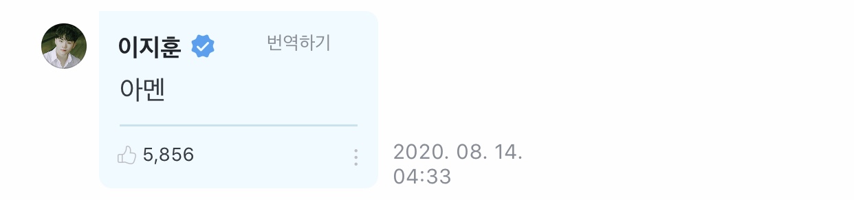 위버스에서 팬들이랑 노는 세븐틴 우지 | 인스티즈