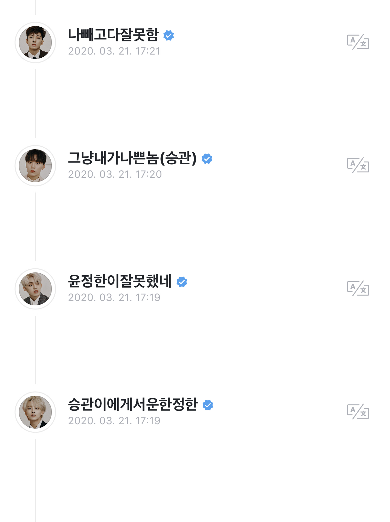 팬 소통 어플에서 가수끼리 이러고 노는 애들은 없을 듯ㅋㅋㅋㅋㅋㅋㅋ ㅈㅇ 세븐틴 | 인스티즈