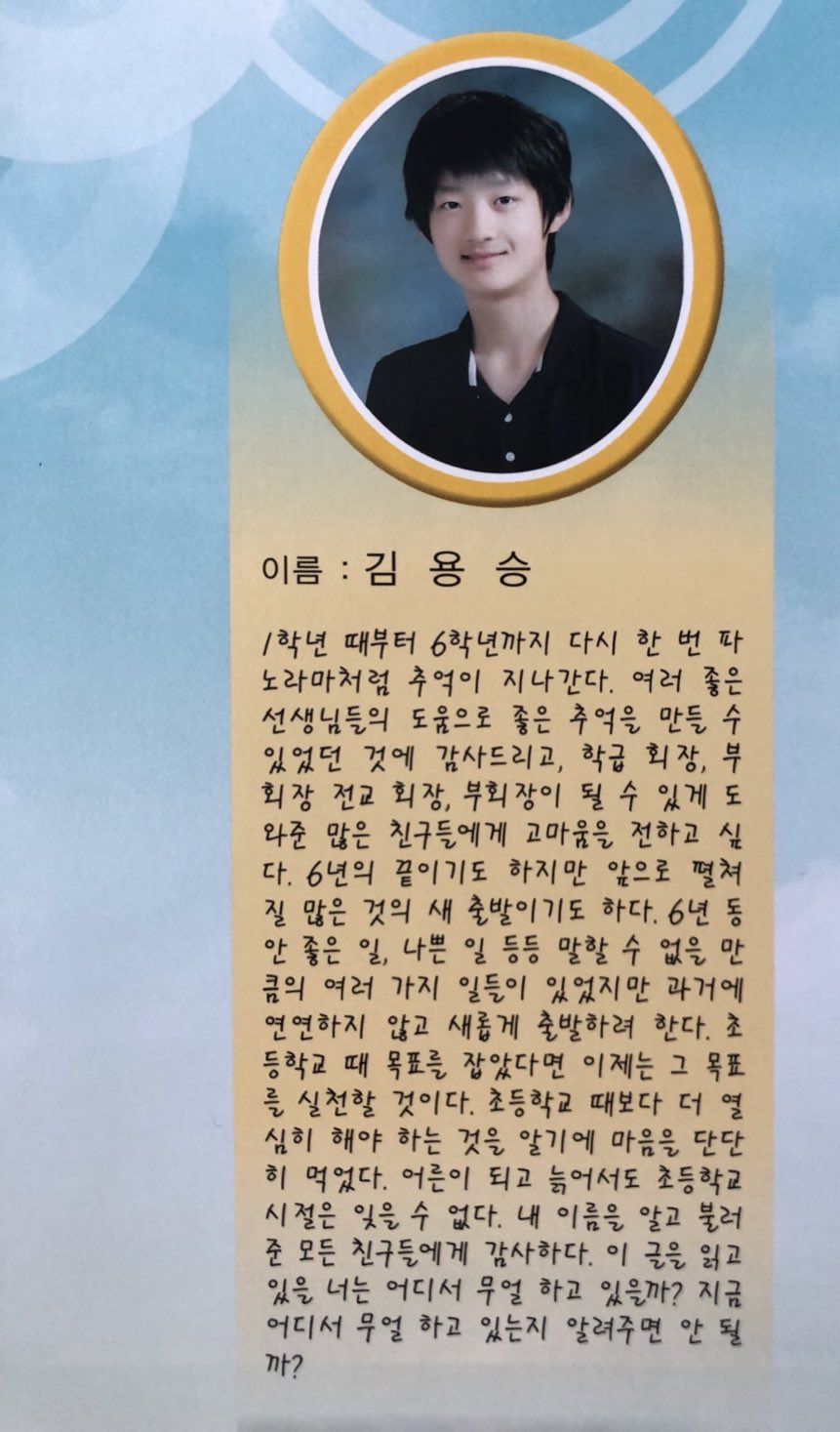 고3 아니고 초6입니다... | 인스티즈