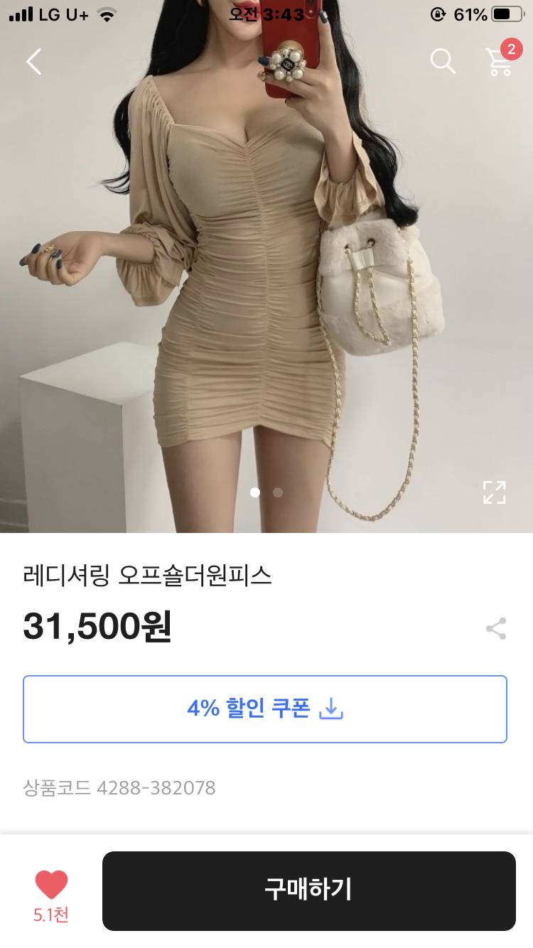 흰둥이님 옷 공구 하실 분!! | 인스티즈