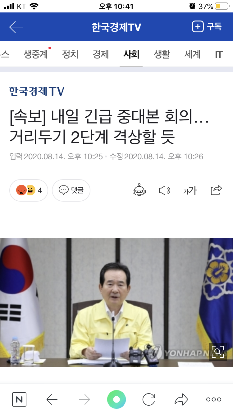 사회적 거리두기.. | 인스티즈