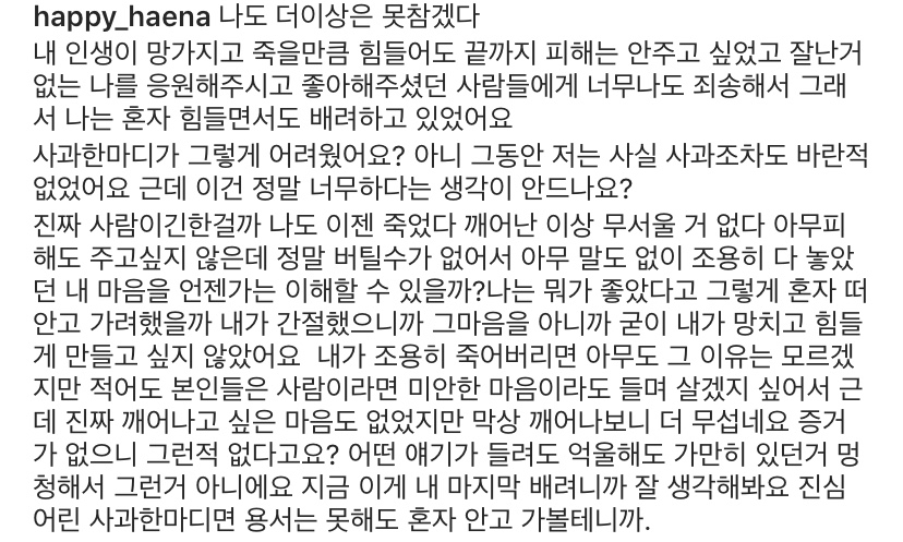 신인걸그룹 ANS 막내 해나 인스타 뭐야...? | 인스티즈