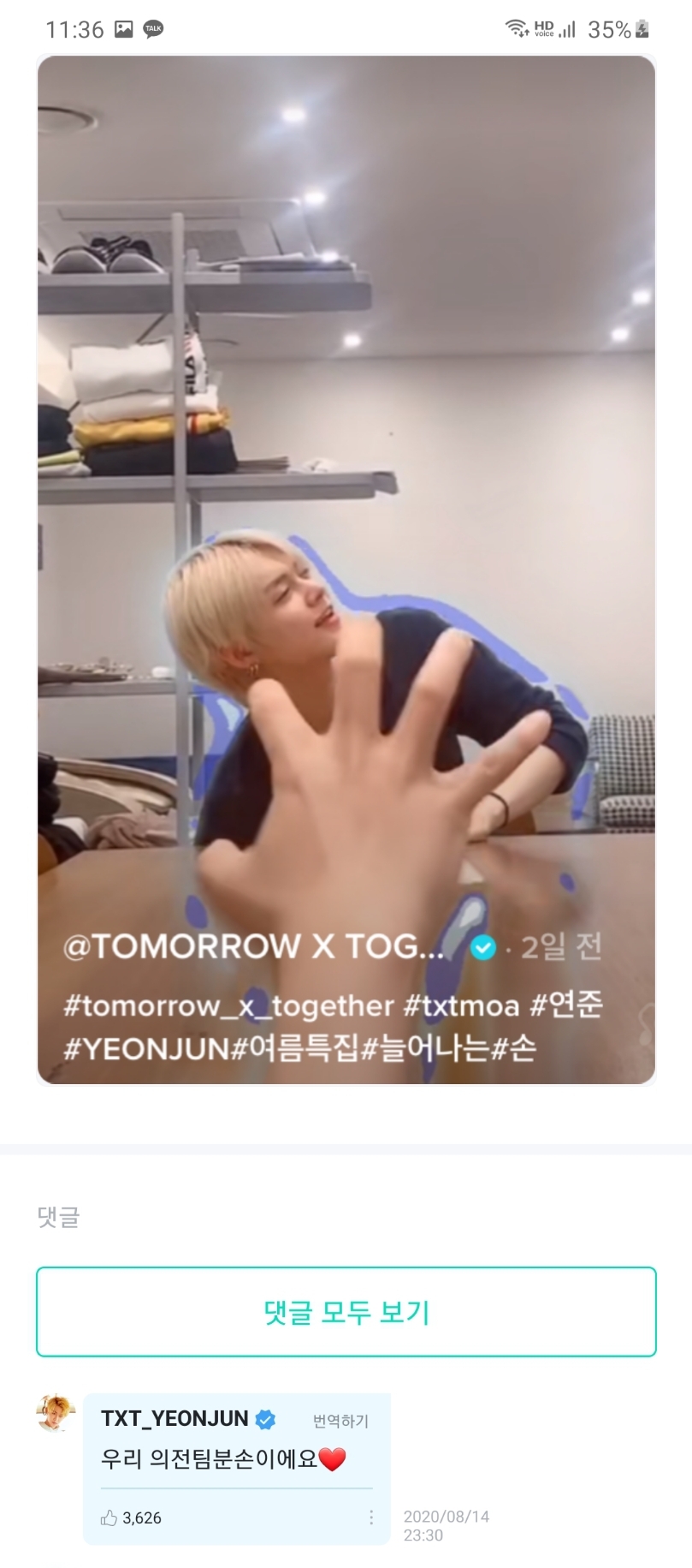 아 투바투 의전팀 ㅋㅋㅋㅋㅋ 진짜 잘 놀아주시는구낰ㅋㅋㅋ | 인스티즈