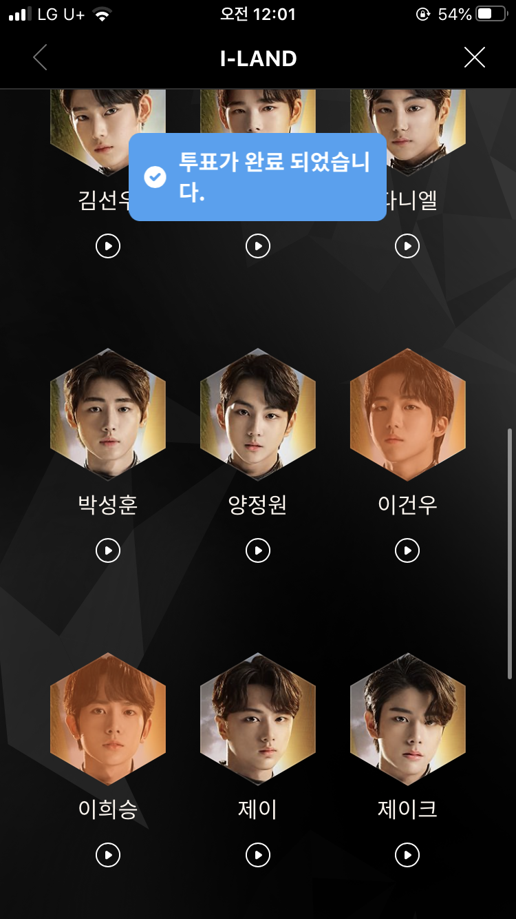 [OnAir] 아이랜드 투표 2명만 가능 | 인스티즈