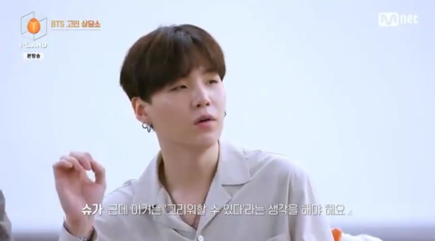 어제자 아이랜드 방탄 고민상담소 슈가 조언.jpg | 인스티즈