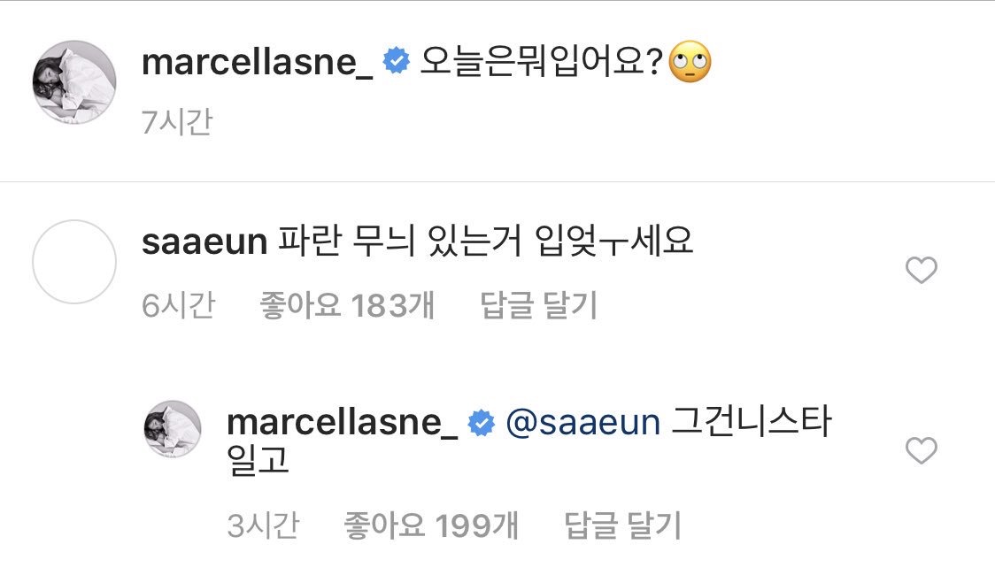 난 손나은이랑 손나은 여동생 대화하는게 너무 웃김 | 인스티즈