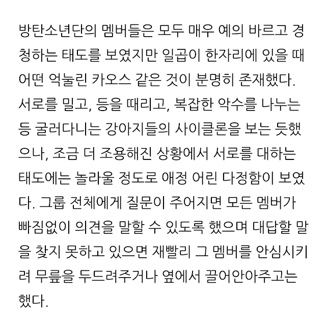 [잡담] 문재인 대통령 연설듣고 있는 방탄 보면 왜 강쥐라고하는지 | 인스티즈