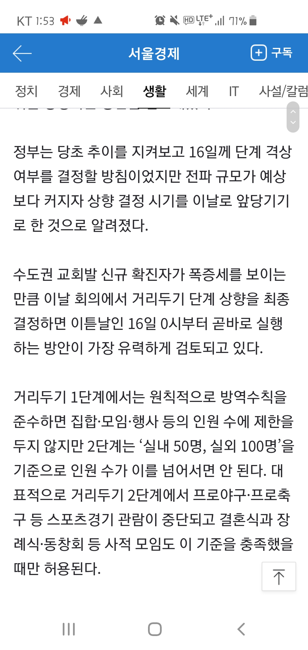 내일 미트콘은 취소되려나 | 인스티즈