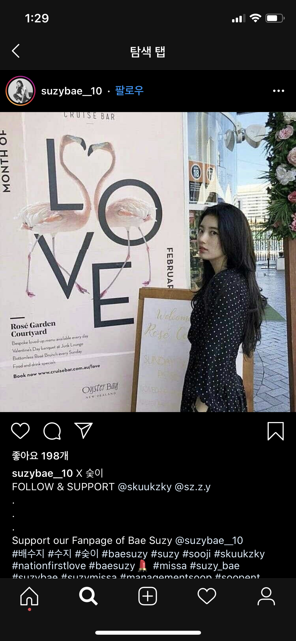 수지팬들아 이사진 고화질 있어?? | 인스티즈