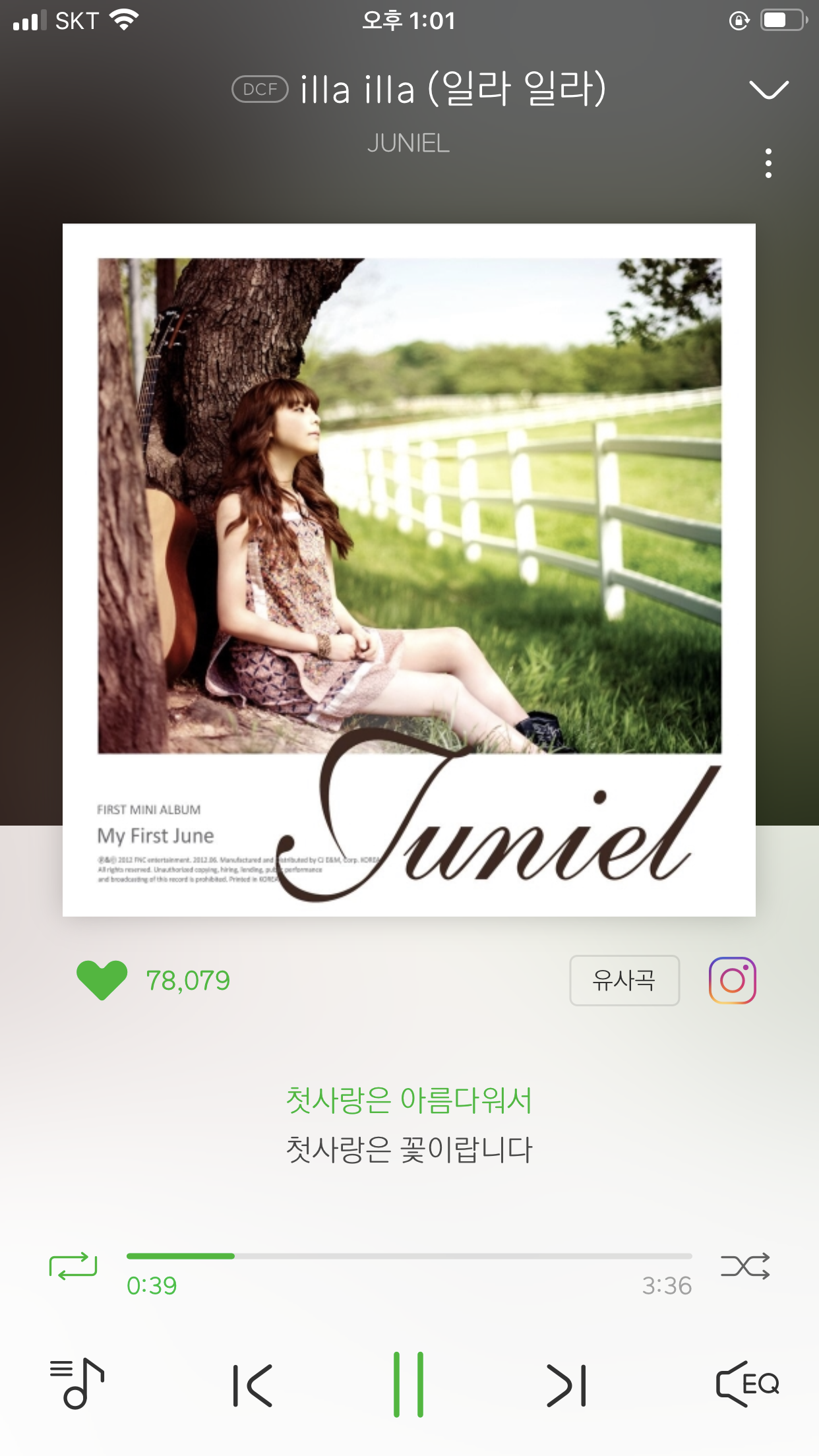 8년전 노랜데 아직도 날씨 좋으면 생각 나서 듣는 노래 | 인스티즈