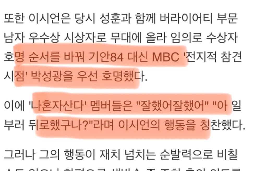 난 나혼산 다신 못보겠다고 생각한 이유가 | 인스티즈