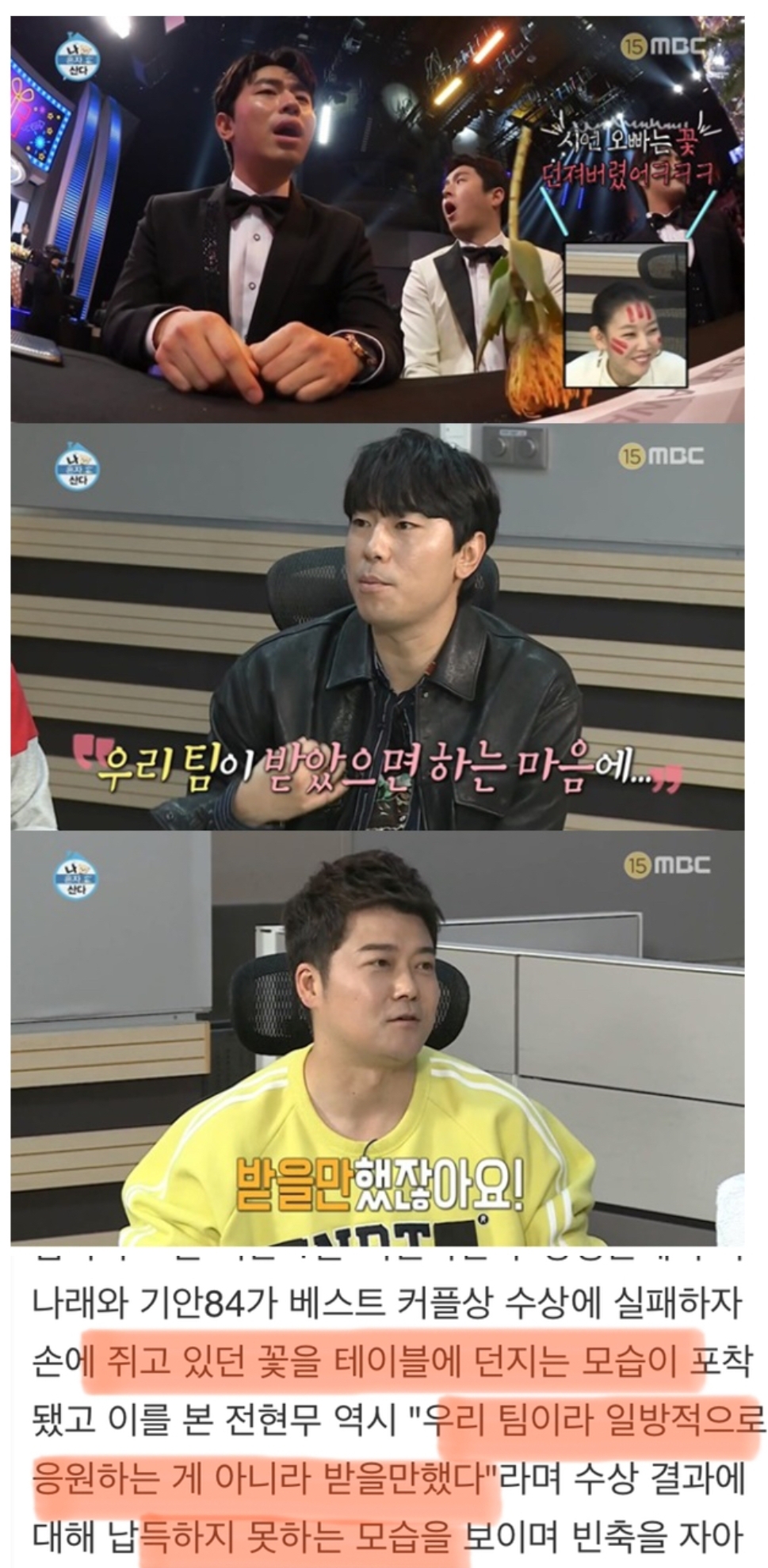 난 나혼산 다신 못보겠다고 생각한 이유가 | 인스티즈