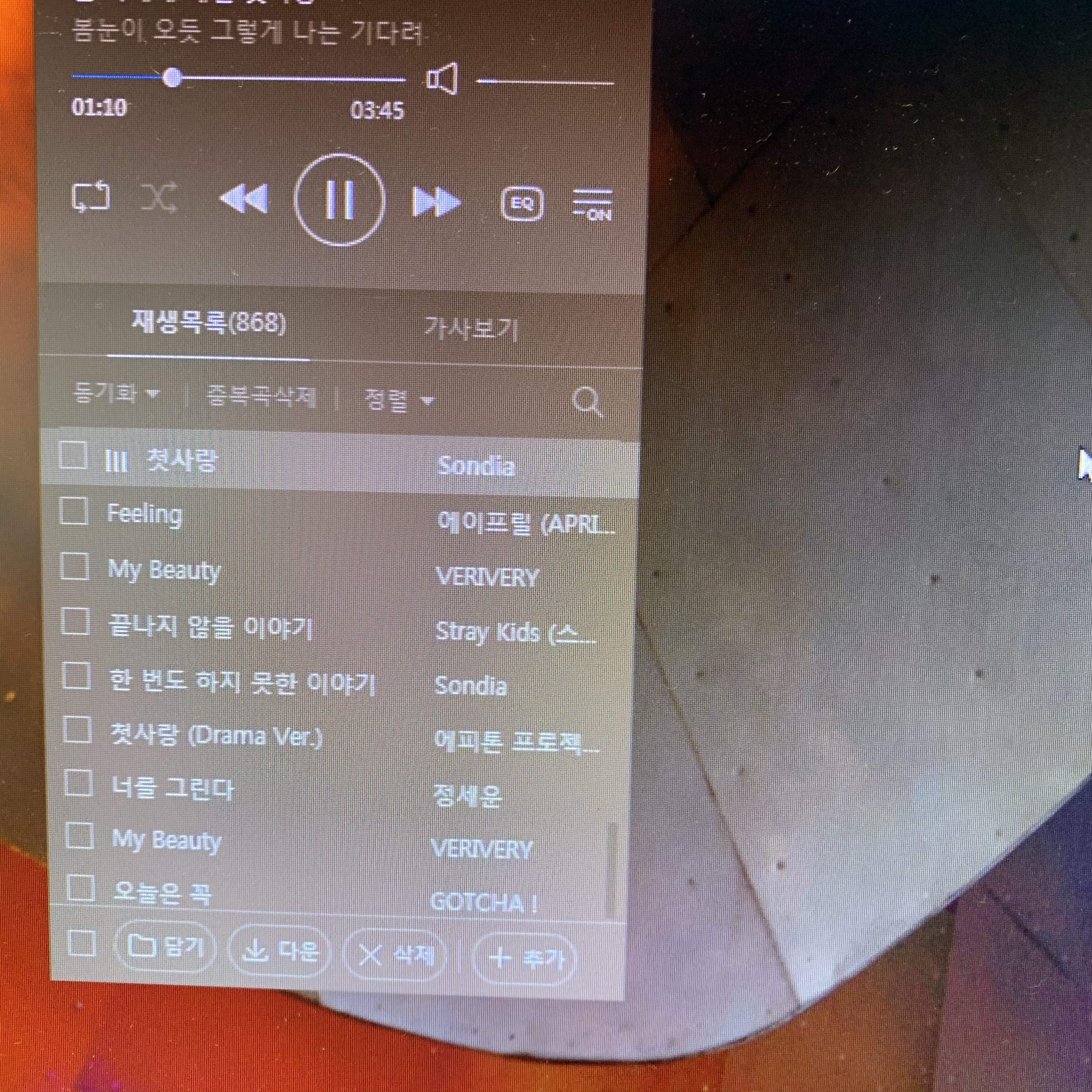 뒤늦게 어하루 정주행 한 알바생의 플레이리스트 | 인스티즈