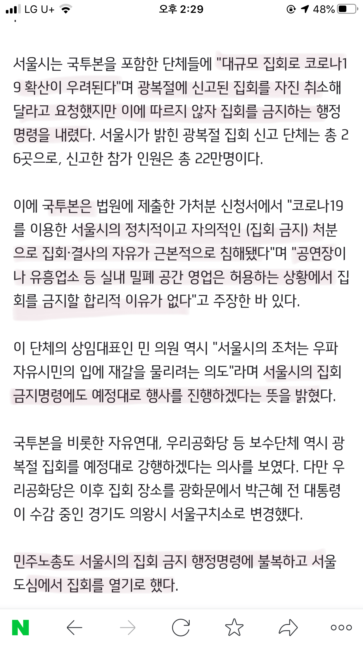 돌판 콘서트든 뭐든 오프 끝난 이유 중 하나 | 인스티즈