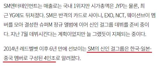 Sm신인 그룹 증권가 기산데 | 인스티즈