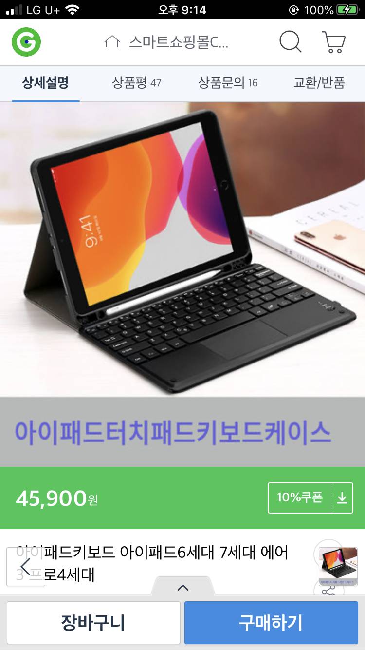 아이패드 블루투스키보드케이스 | 인스티즈