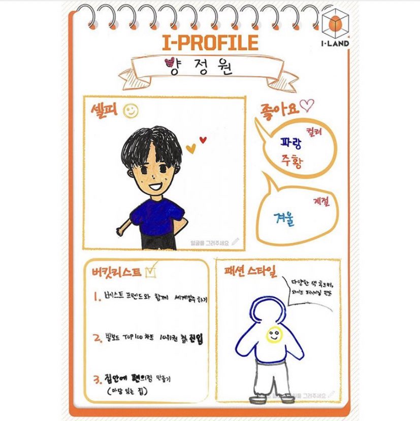 아이랜드 내 픽들 ㅋㅋㅋㅋㅋㅋ 진짜 다 달라 | 인스티즈