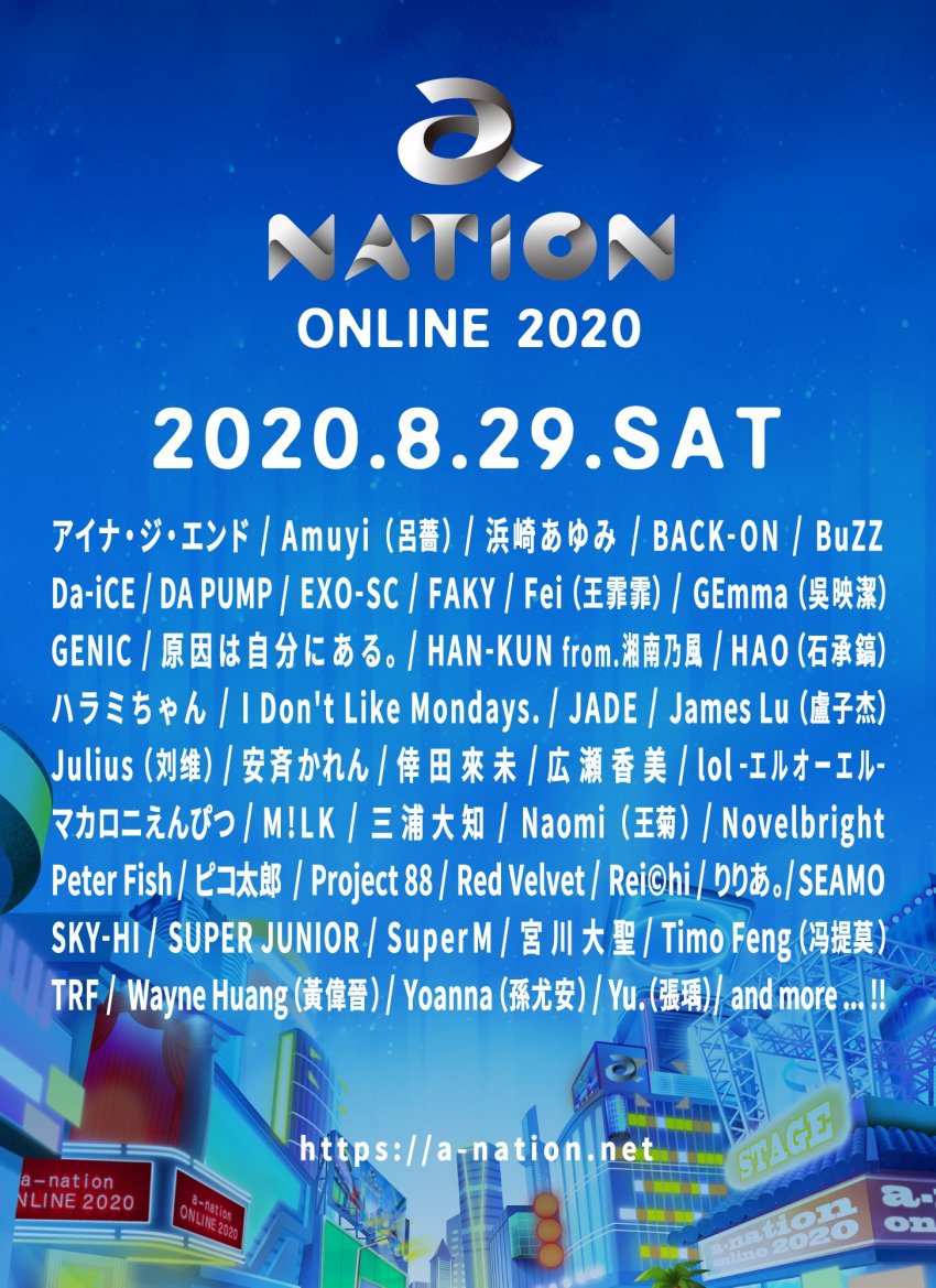 [정보/소식] 'a-nation ONLINE 2020' 레드벨벳 출연 | 인스티즈