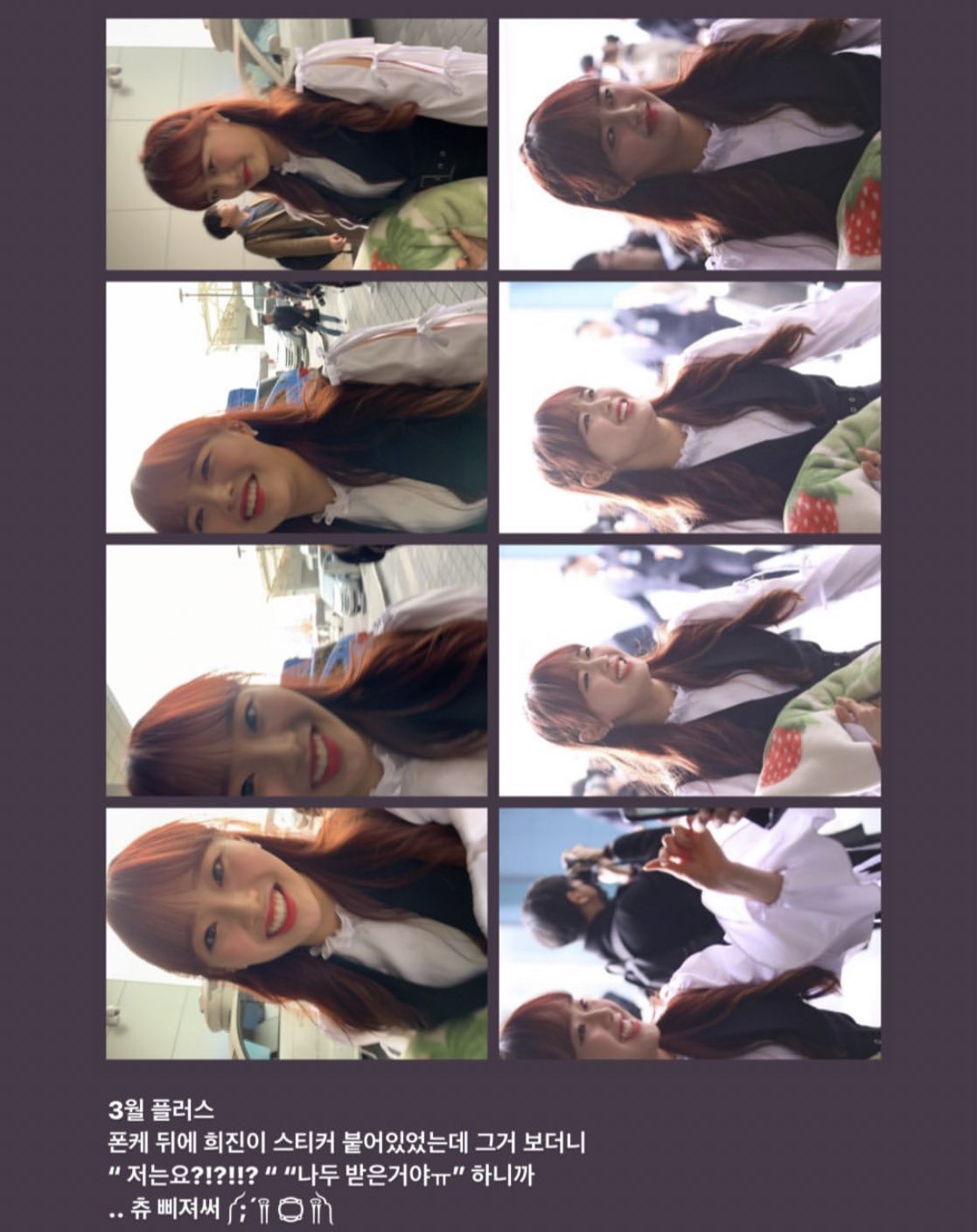 츄 홈마 질투하는거 대박 귀여움ㅠ | 인스티즈