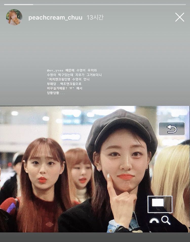 츄 홈마 질투하는거 대박 귀여움ㅠ | 인스티즈