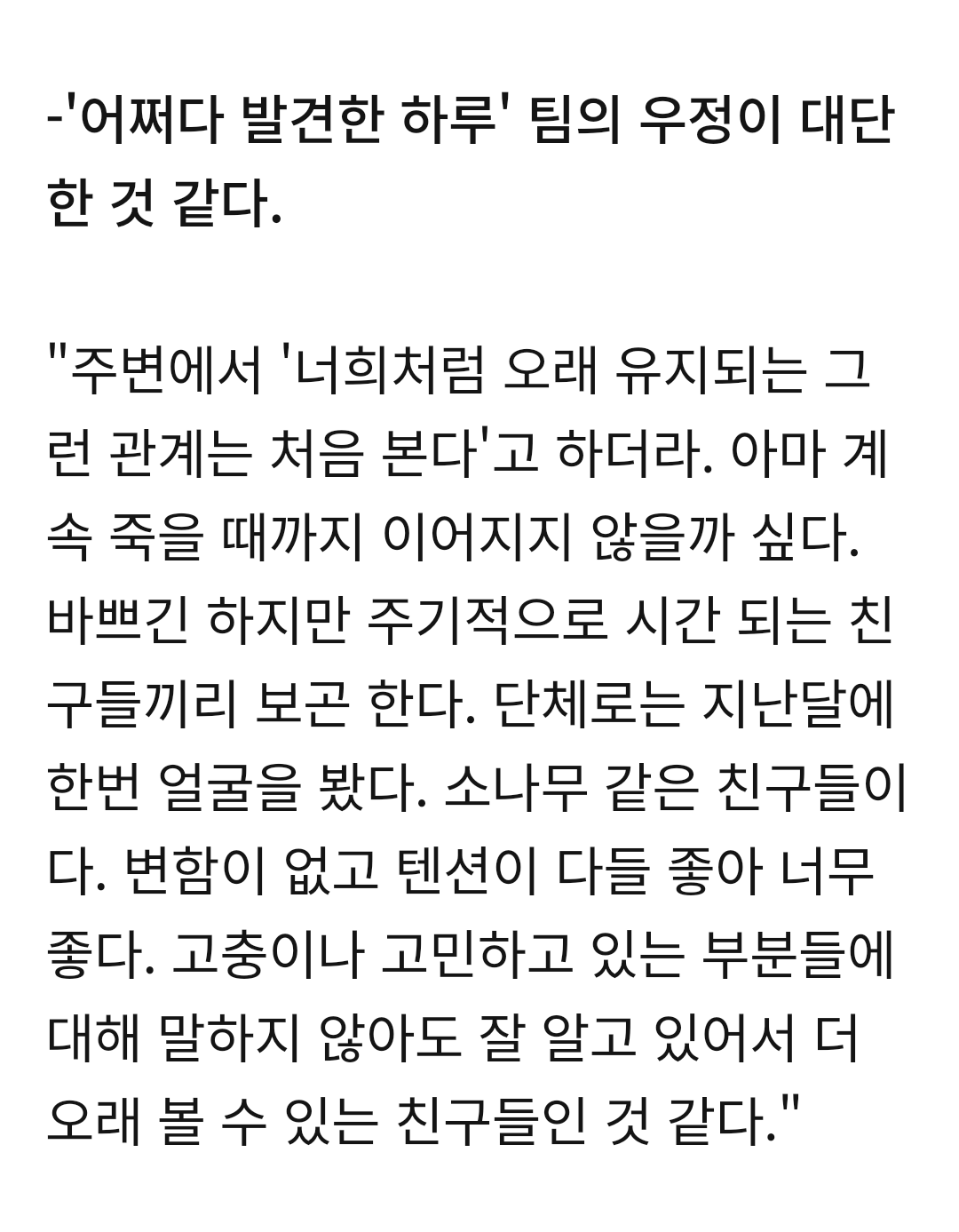 어하루즈한테 주변에서 너희처럼 오래 유지되는 관계 처음본다 했대 | 인스티즈