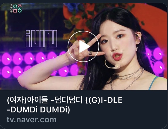 삐삐삐삐 미미미친 슈화 엔딩짤 떴어요 | 인스티즈