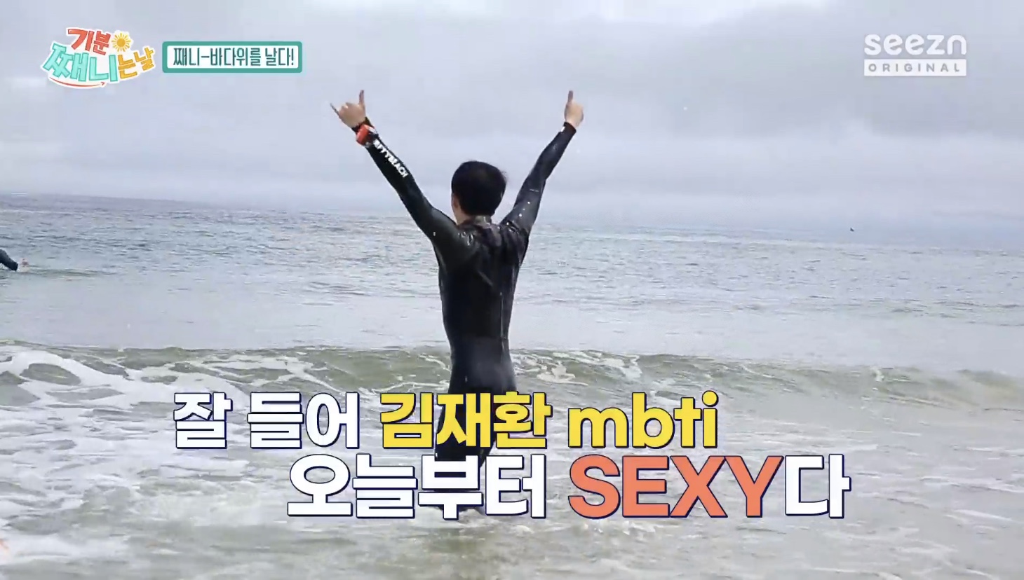 잘 들어 김재환 mbti 오늘부터 sexy다 | 인스티즈