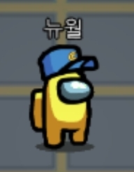 빅톤이들아 어몽어스하는데 캐릭터 귀욥찌 | 인스티즈