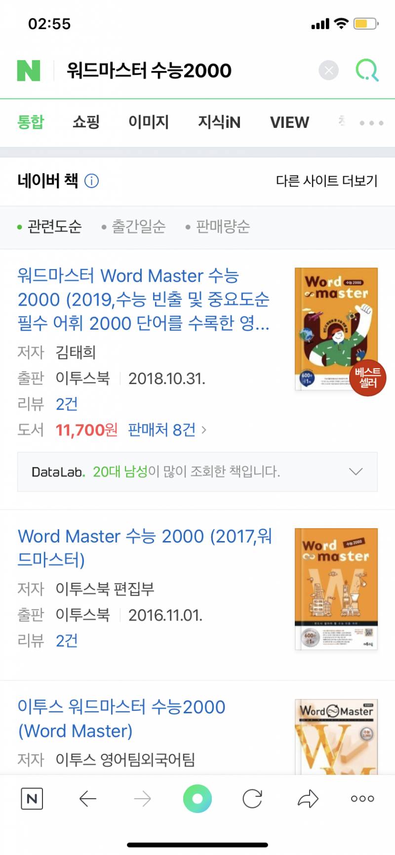 단어 보카책 뭐 외울까? | 인스티즈